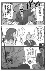 howling gab from one piece by tanaka (tanakya123)