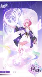cyrene (honkai: star rail) from honkai: star rail