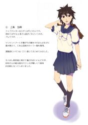 kamijou touka (toaru majutsu no index) from toaru majutsu no index by inomata mamoru