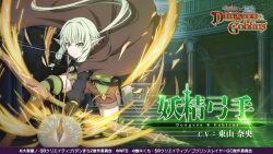 high elf archer (goblin slayer!) from dungeon ni deai wo motomeru no wa machigatteiru darou ka