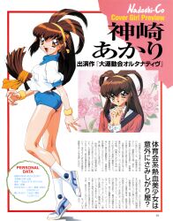 kanzaki akari from battle athletes