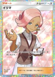ilima (pokemon) from pokemon