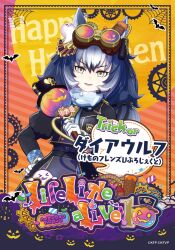 dire wolf (kemono friends) from halloween