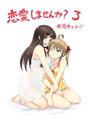 fuwari from ren'ai shimasen ka? by tachibana roku