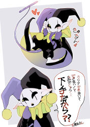 jevil from deltarune by hammpenn