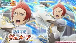 welf crozzo from dungeon ni deai wo motomeru no wa machigatteiru darou ka