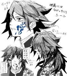 tomioka giyuu from kimetsu no yaiba by kikkoumon