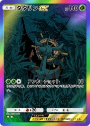 dhelmise from pokemon