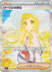 lillie (pokemon) from pokemon