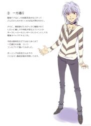 accelerator (toaru majutsu no index) from toaru majutsu no index by inomata mamoru