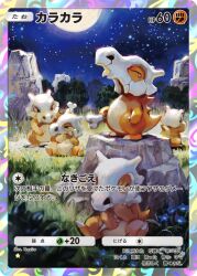 cubone from pokemon
