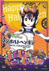 humboldt penguin (kemono friends) from halloween