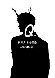 omniscient reader's viewpoint fan art