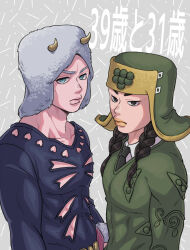 weather report from jojolion