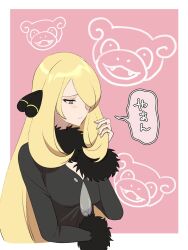 cynthia (pokemon) from pokemon by mijukuma