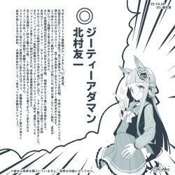 chrono genesis (umamusume) from umamusume by a4 (a4 eishi)