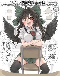 reiuji utsuho from touhou by youyume-kun