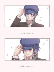 shirogane naoto from persona