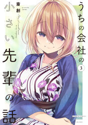 katase shiori from uchi no kaisha no chiisai senpai no hanashi by saisou (2ndere)