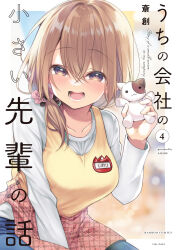 katase shiori from uchi no kaisha no chiisai senpai no hanashi by saisou (2ndere)