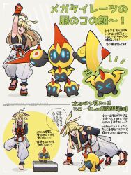 falinks from pokemon