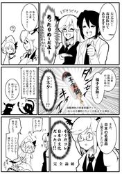 koakuma from touhou by warugaki (sk-ii)