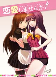 fuwari from ren'ai shimasen ka? by puyon (pixiv)