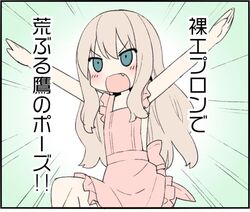 kawamura reo from sono hanabira ni kuchizuke wo