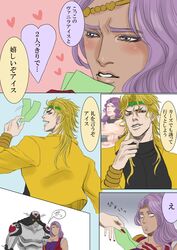 cream (stand) from jojo no kimyou na bouken by ginjoo (ginjo 1116)