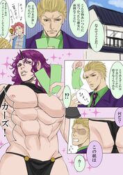 kakyouin noriaki from jojo no kimyou na bouken by ginjoo (ginjo 1116)