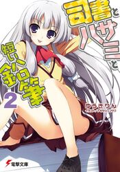 shisho to hasami to mijikai enpitsu fan art