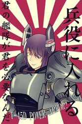 tenryuu (kantai collection) from fallout
