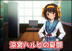 suzumiya haruhi from suzumiya haruhi no yuuutsu by heitai gensui
