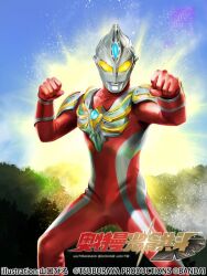 ultraman max from ultraman max (series) by kuchibiru keisuke