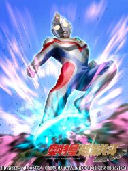 ultraman dyna from ultraman dyna (series) by kuchibiru keisuke