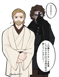 anakin skywalker from star wars by moko eaka