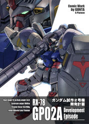 gundam gp-02 physalis from gundam
