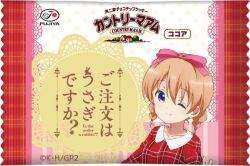 hoto cocoa from fujiya