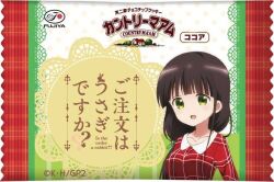 ujimatsu chiya from fujiya