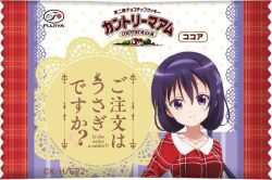 tedeza rize from fujiya