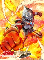 ultraman nexus from ultraman nexus (series)