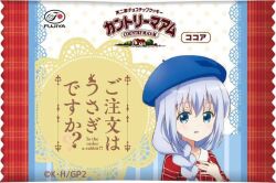 kafuu chino from fujiya