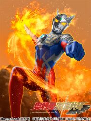 ultraman zero from dai-kaijuu battle ultra ginga densetsu the movie by kuchibiru keisuke