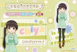 ujimatsu chiya from gochuumon wa usagi desu ka?