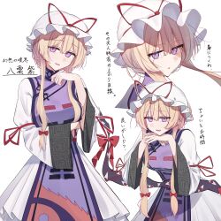 yakumo yukari from touhou
