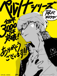 narukami yu from persona by soejima shigenori