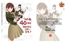 kitakami (kancolle) from famitsu by shibafu (glock23)