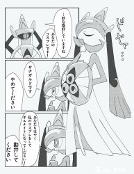 aegislash from pokemon
