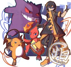 charmeleon from original