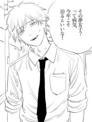 denji (chainsaw man) from chainsaw man